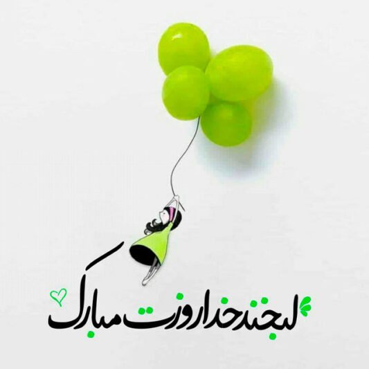 عکس برای روز دختر از طرف مادر