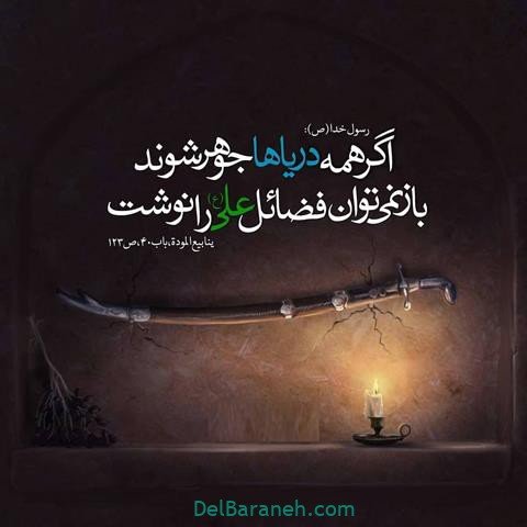  عکس شب قدر امام علی