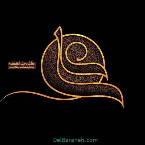  عکس شب قدر امام علی