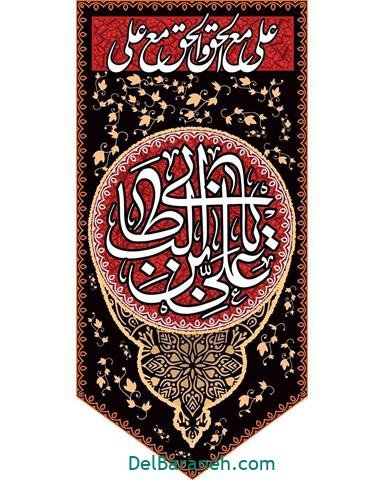  عکس شب قدر امام علی