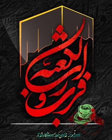  پروفایل شهادت امام علی