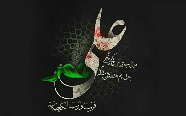  پروفایل شهادت حضرت علی ۱۴۰۴