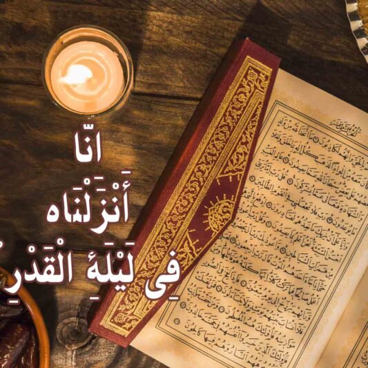  عکس سوره قدر با کیفیت بالا