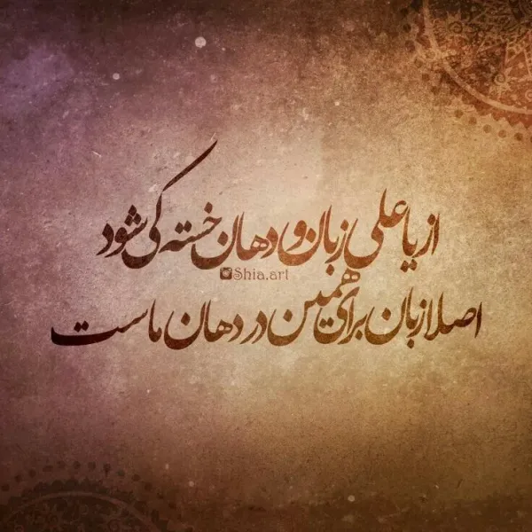  عکس پروفایل برای شهادت امام علی علیه السلام