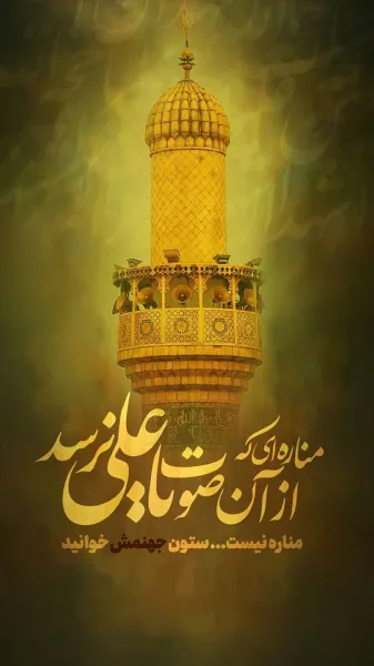  عکس نوشته شهادت امام علی علیه السلام