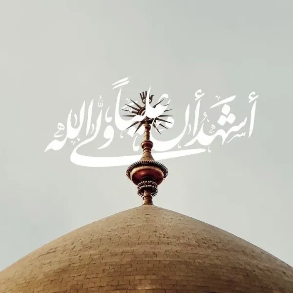  عکس نوشته شهادت امام علی علیه السلام