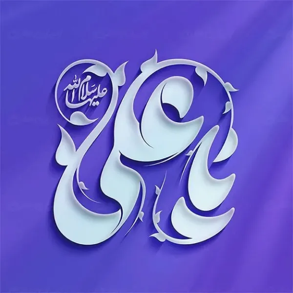  عکس شهادت امام علی با کیفیت