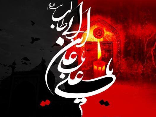  عکس امام علی شب قدر
