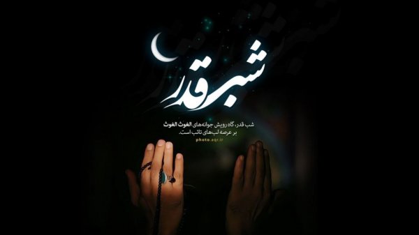  عکس و متن شهادت حضرت علی