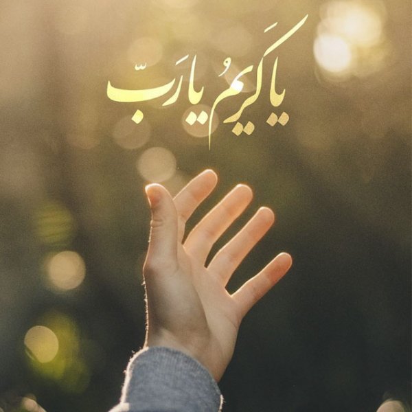  زیباترین عکس نوشته خدا