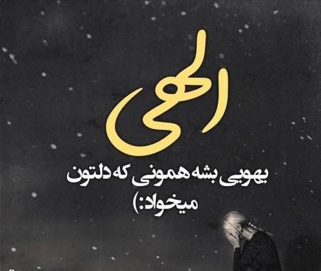  عکس نوشته های احساسی در مورد خدا