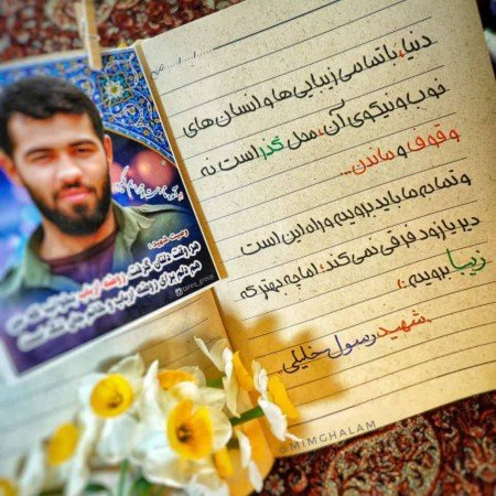 عکس شهید