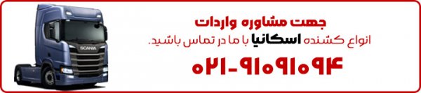  عکس کامیون برای پروفایل