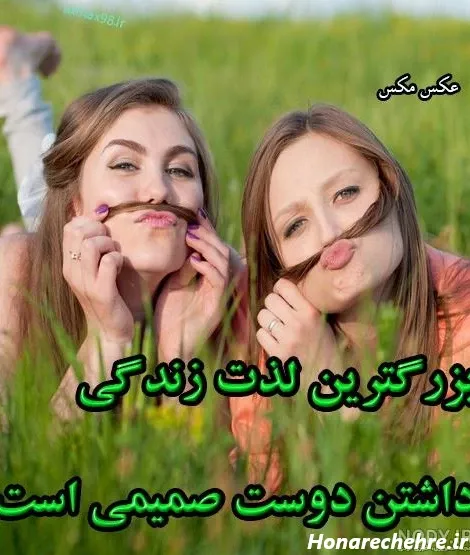 عکس چهار دختر زیبا