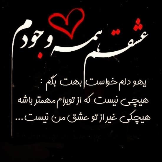  عکس عاشقانه ایرانی