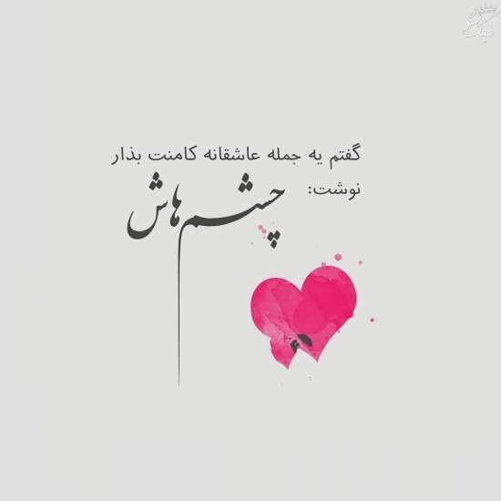  عکس عاشقانه ایرانی