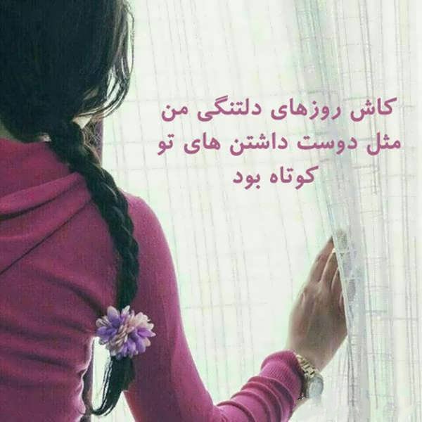  عکس عاشقانه از پشت سر