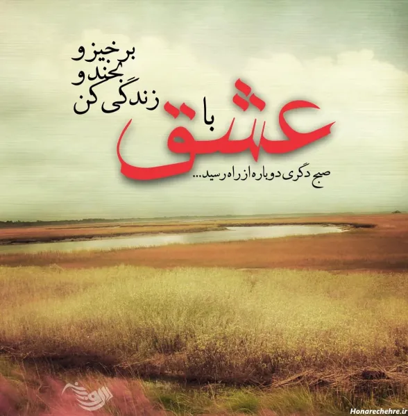  یک عکس عاشقانه صبح بخیر