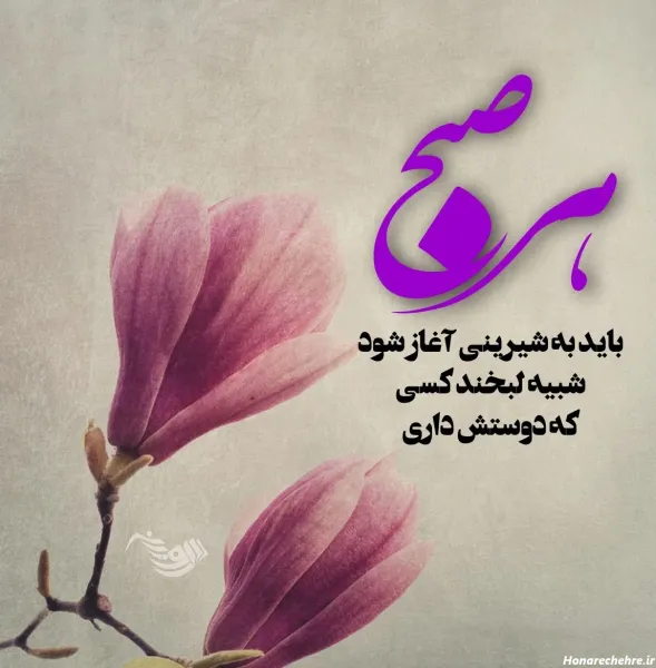  یک عکس عاشقانه صبح بخیر
