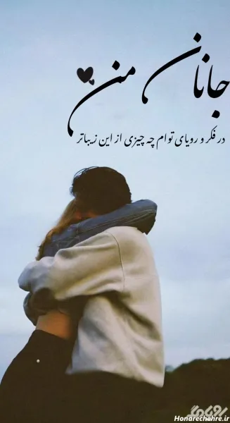  یک عکس عاشقانه زیبا