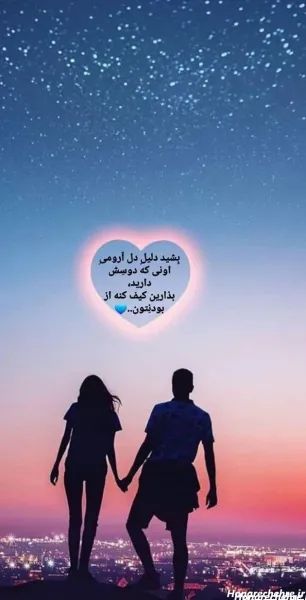  یک عکس عاشقانه زیبا