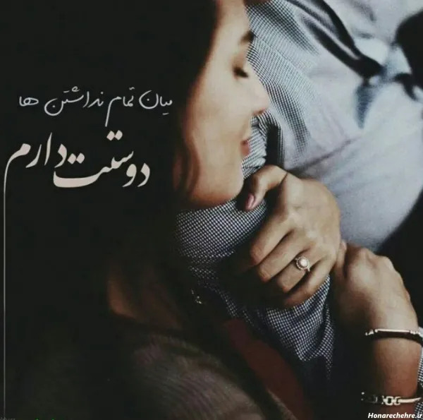  یک عکس عاشقانه دونفره