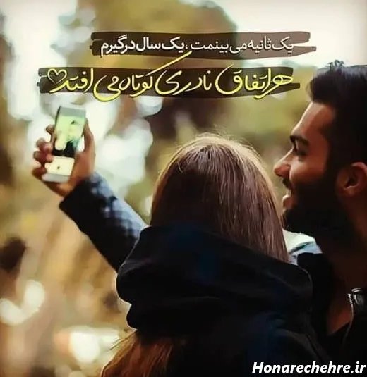  یک عکس عاشقانه دونفره