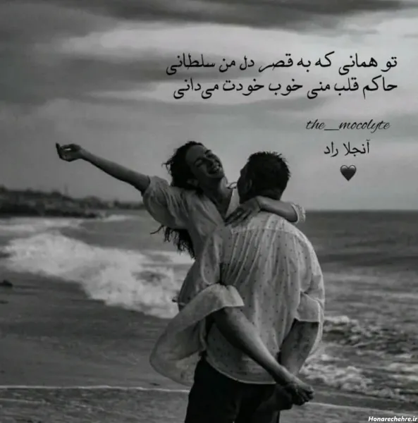  یک عکس عاشقانه دونفره