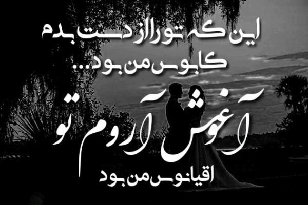 یک عکس عاشقانه برای عشقم