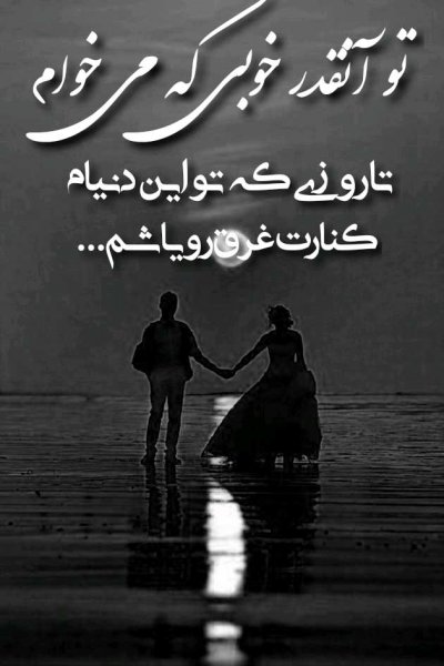  یک عکس عاشقانه برای عشقم