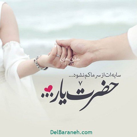  یک عکس عاشقانه برای همسرم