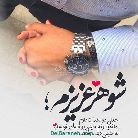  یک عکس عاشقانه برای همسرم