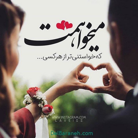  یک عکس عاشقانه برای همسرم