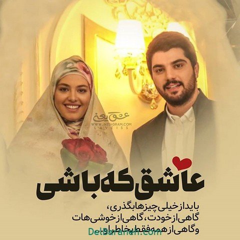  یک عکس عاشقانه برای همسرم