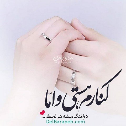 یک عکس عاشقانه برای همسرم