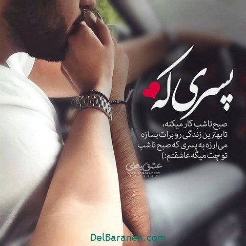  یک عکس عاشقانه برای همسرم