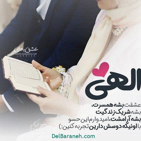  یک عکس عاشقانه برای همسرم