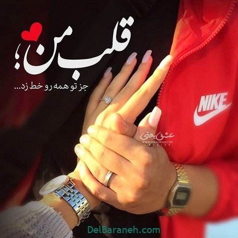  یک عکس عاشقانه برای همسرم