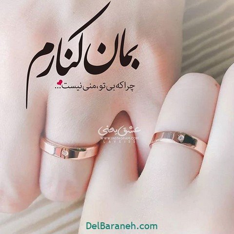  یک عکس عاشقانه برای همسرم