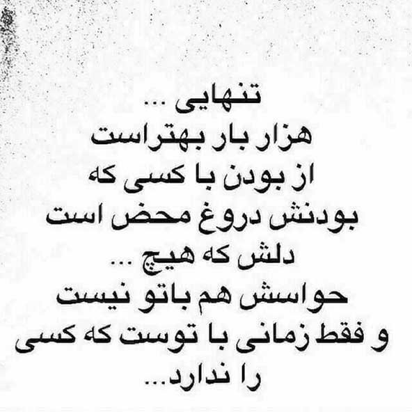 یک عکس عاشقانه غمگین