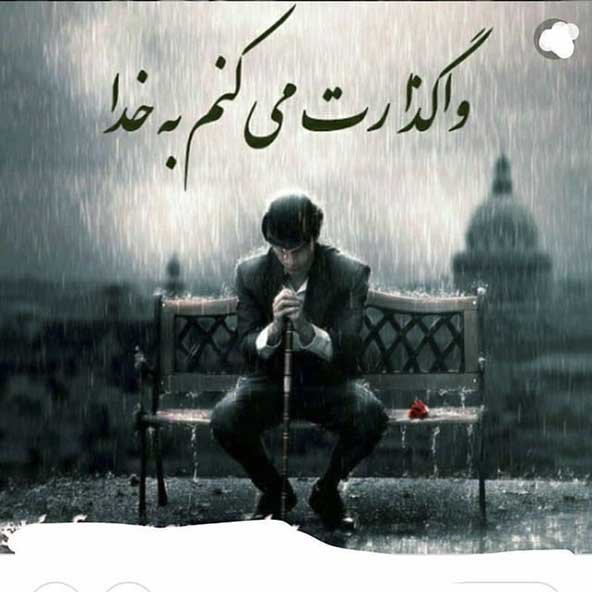  یک عکس عاشقانه غمگین