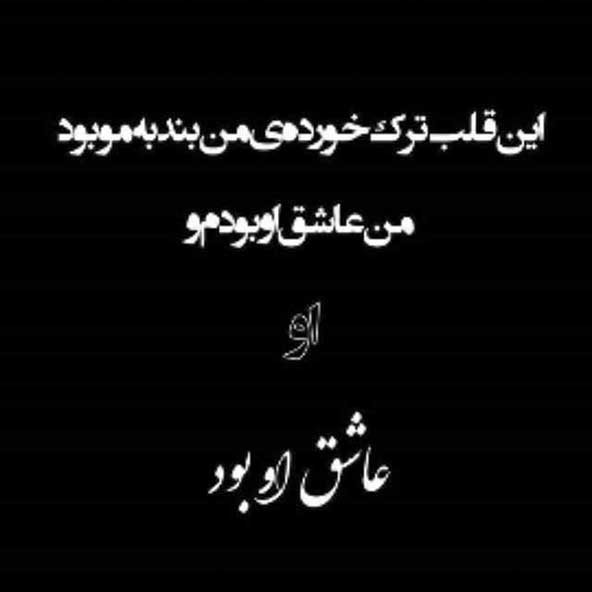  یک عکس عاشقانه غمگین
