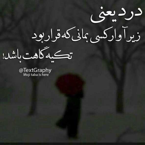  یک عکس عاشقانه غمگین