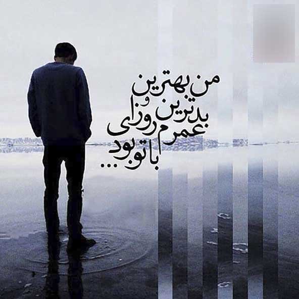  یک عکس عاشقانه غمگین