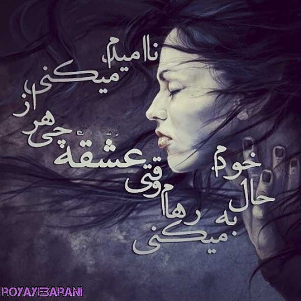  یک عکس عاشقانه غمگین