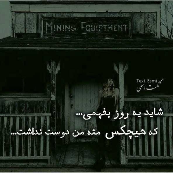  یک عکس عاشقانه غمگین