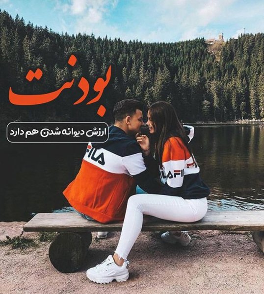  عکس پروفایل شوهرم زندگیمه