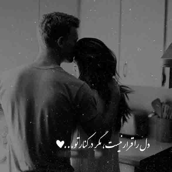  عکس پروفایل شوهرم زندگیمه
