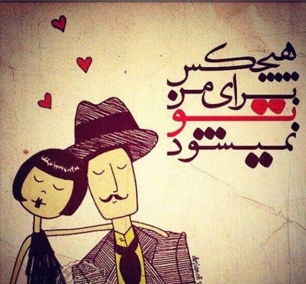عکس پروفایل همسر مهربانم