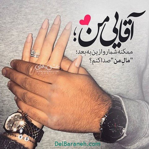  زیباترین پروفایل برای همسر